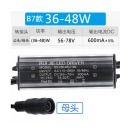 世明 led驱动电源平板灯镇流器恒流driver整流器驱动器 B7款母头/36-48W