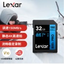 雷克沙（Lexar）32GB SD存储卡 读150MB/s U1 V10 入门相机内存卡 高速性能 随心畅拍（800x PRO）