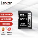 雷克沙（Lexar）128GB SD存储卡 C10 U3 V30 读160MB/s 写120MB/s 单反微单相机内存卡 4K稳定拍（1066x）