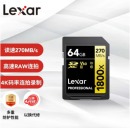 雷克沙（Lexar）64GB SD存储卡 C10 U3 V60 数码相机高速内存卡 读270MB/s 写180MB/s 4K畅拍（1800x）