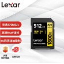 雷克沙（Lexar）512GB SD存储卡 C10 U3 V60 数码相机高速内存卡 读270MB/s 写180MB/s 4K畅拍（1800x）