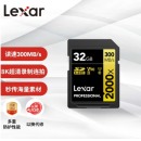 雷克沙（Lexar）32GB 读300MB/s 写260MB/s SDHC UHS-II U3 V90 SD高速存储卡（2000x）