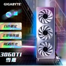 技嘉雪鹰 GIGABYTE GeForce RTX 3060 Ti VISION OC 8G LHR竞游戏设计智能学习电脑独立显卡