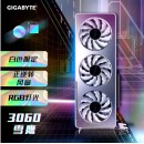 技嘉雪鹰（GIGABYTE）GeForce RTX 3060 VISION OC 12G 2.0版本竞游戏设计智能学习电脑独立显卡