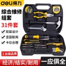 得力(deli)家用工具箱套装 电工木工维修五金手动工具组套羊角锤美工刀内六角扳手钳子 【家庭综合组套31件套】DL5972