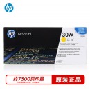 惠普（HP）CE742A 307A 黄色硒鼓（适用LaserJet CP5220）
