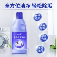 蓝月亮液态洗衣机清洗剂600g 除菌99.9% 除垢除异味 洗衣机槽清洁剂