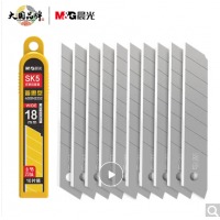 晨光(M&G)文具18mm大号美工刀片 10片/盒 单盒装ASSN2232
