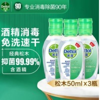 滴露（Dettol）免洗手消毒液 免洗手消毒凝胶儿童洗手液 含酒精抑菌清爽速干便携 50ml*3瓶