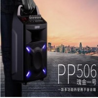 漫步者 PP506 6.5英寸专业级移动音响 蓝牙手提音箱 户外便携式音响 黑色