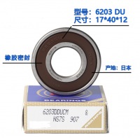 轴承 6203 DU DDU VV 橡胶密封款