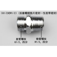 过渡接头四4分双外丝对丝ZA(R1/2-G1/2)生胶带-垫片