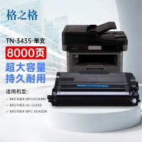 格之格TN3435粉盒 适用兄弟mfc8540dn打印机329dn硒鼓8540dn 853