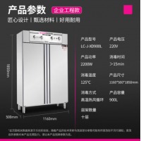 乐创（lecon）商用消毒柜 900L立式餐厅厨房消毒碗柜