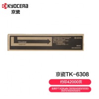 京瓷（Kyocera）TK-6308碳粉墨粉粉盒适用于京瓷3501i 4501i复印机