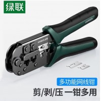 绿联（UGREEN） 网线钳 超六类6五类水晶头多功能专业级压线钳子8P6P电话宽带网络工