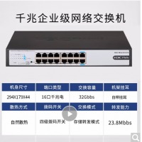 新华三（H3C）16口千兆非网管企业级网络交换机机架式 即插即用网线分流器 S1216