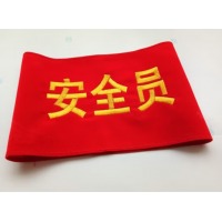 安全员袖标 红袖套 定做 斜纹布安全员红底黄字 别针款