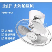 美的楼顶扇FD40-11A吸顶扇20A家用学校宿舍吊顶工业壁扇工程纯铜 FD40-20A带