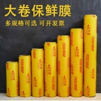 喇叭花 保鲜膜 宽40厘米长300米/卷（箱）