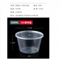 特美居一次性圆形500ml带盖打包餐盒450套装透明TMJ-067