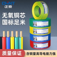正泰（CHNT） 电线电缆BV6平方 国标家装空调单股铜芯电线 100米