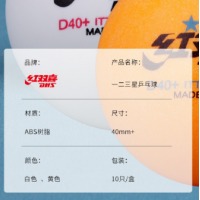红双喜乒乓球 耐打训练二星专业比赛用球 赛顶二星黄色（10只装）