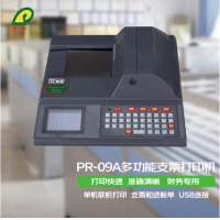 普霖PR-09A多功能支票打印机 电脑USB连接 银行进账单打印机 银行票据打印机