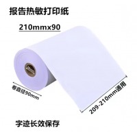 热敏打印纸210mmx100