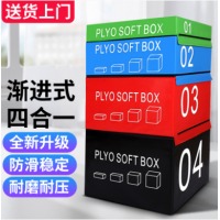 闪电客 1+2+3+4号跳箱 四合一PU软体训练跳箱