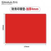 西玛（SIMAA)财务印章专用垫 印章胶垫银行印台垫盖章软垫子敲章垫办公用品 方形盖章垫 