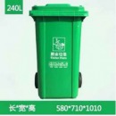 敏胤 MYL-7240 厨余标识  240L户外加厚可挂车分类识垃圾桶（带轮）（桶身：绿色）