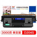 扬帆耐立YFHC SX-D204S黑粉
