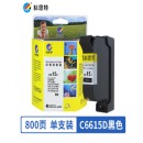 科思特HP c6615d(15) BK 黑色墨盒 适用惠普PSC 500/750/惠普Officejet v40/5110/Deskjet 810c/3820