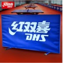 红双喜红双喜乒乓球场地围栏 乒乓球挡板 挡板S1-01（单块装）