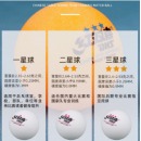 红双喜乒乓球 耐打训练一星专业比赛用球赛顶一星黄色（10只装）