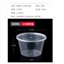 特美居一次性圆形500ml带盖打包餐盒450套装透明TMJ-067