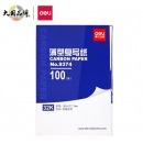 得力 (deli)9374 耐用薄型复写纸(12.7×18.5)32K(蓝)