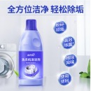 蓝月亮液态洗衣机清洗剂600g 除菌99.9% 除垢除异味 洗衣机槽清洁剂