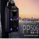 漫步者 PP506 6.5英寸专业级移动音响 蓝牙手提音箱 户外便携式音响 黑色