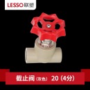 联塑 4分PPR截止阀 （灰）