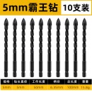 高硬度四刃霸王钻头 5mm十支装