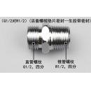 过渡接头四4分双外丝对丝ZA(R1/2-G1/2)生胶带-垫片