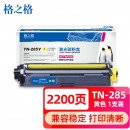 格之格 TN-285Y黄色粉盒适用兄弟3150cdn打印机 3170CDW 3150CDN 9020CDN 9140CDN 9340CDW 3150cdn硒鼓