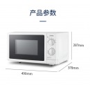 格兰仕（Galanz）微波炉 家用23升大容量旋钮操作平板加热精准控温五段火力调节 G5S0 P70F23P-G5(S0)