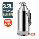 不锈钢保温瓶外壳暖瓶暖壶学生宿舍保温壶开水瓶热水瓶茶瓶电壶 3升8磅+鸭盖