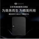希捷（Seagate）移动硬盘1TB USB3.0 希捷睿翼 2.5英寸 机械硬盘