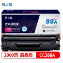 格之格NT-C0388Cplus硒鼓CC388A适用hp388a 88a粉盒惠普m1136 P1108 p1106 m1216 m126nw 1213nf m226dw墨盒