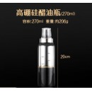 尚烤佳 油瓶防尘防漏玻璃醋油壶酱醋调味瓶罐家用调料瓶香油瓶分装瓶 醋油瓶:270ml