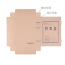a4加厚大号高质感档案盒牛皮纸60mm 1个装